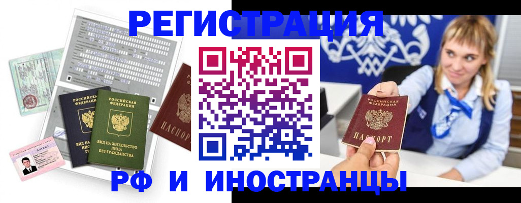 прописка ребенка в Сосновоборске