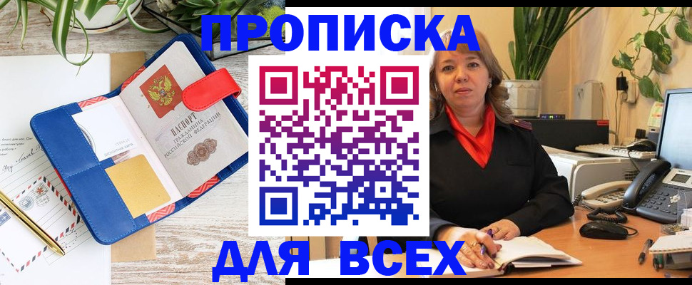 прописка ребенка в Сосновоборске